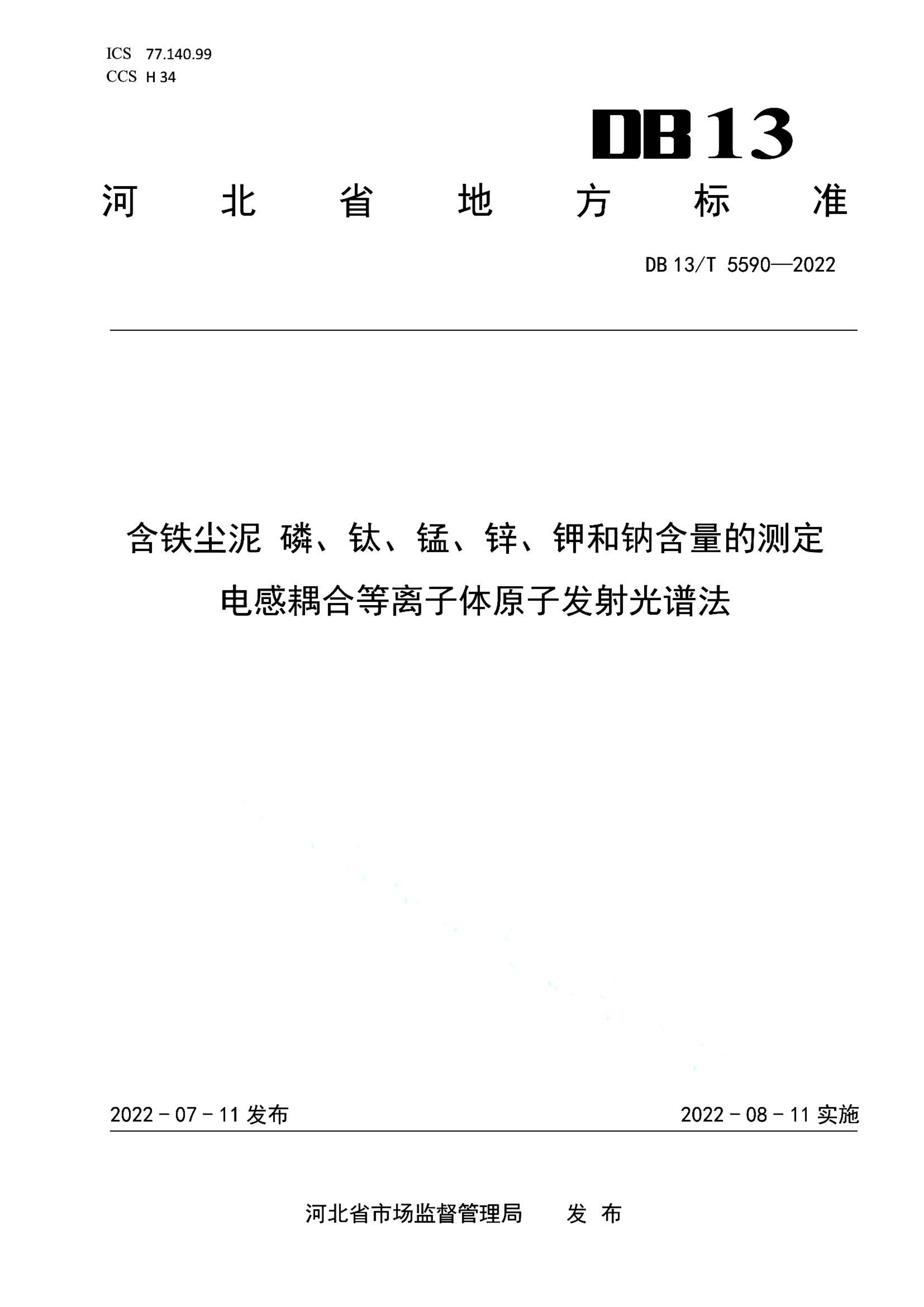 资源详情图